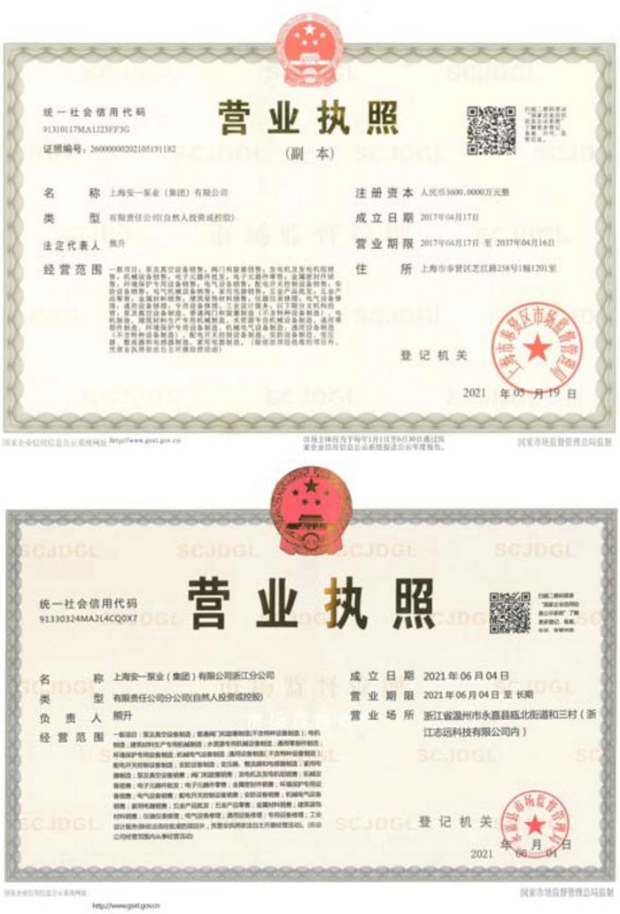 營業執照