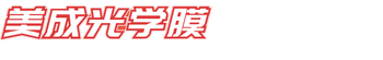 草莓视频污污污污保護膜