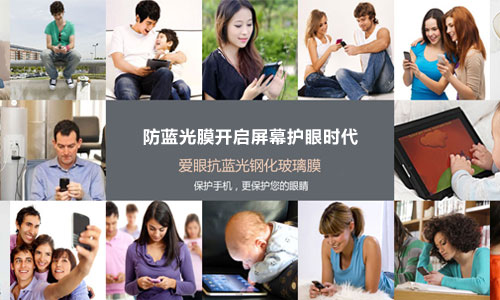 護眼草莓色版APP免费下载 顛覆手機保護膜時代的來臨