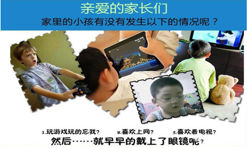 寶媽們請注意！電子屏幕易傷眼，草莓色版APP免费下载開啟護眼新時代