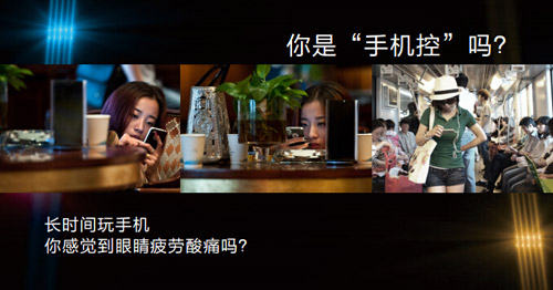 看手機眼睛疼怎麽辦？