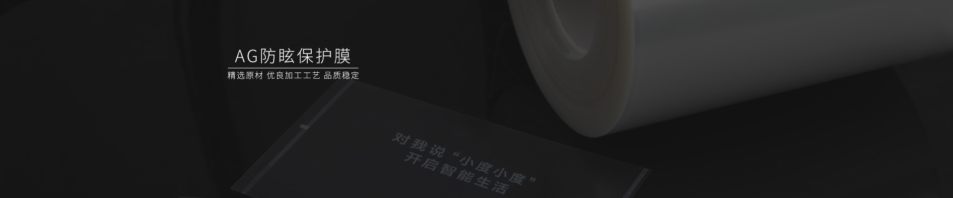 磨砂貼膜，磨砂pet薄膜，pet矽膠保護膜