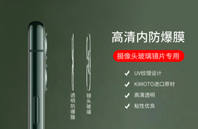 攝像頭鏡頭玻璃鏡片內草莓视频成年人